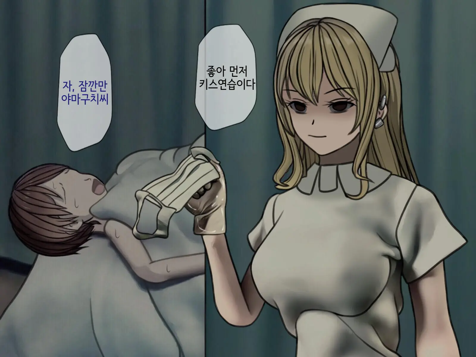 Sakusei Byoutou (3) ~Seikaku Saiaku No Nurse Shika Inai Byouin De Shasei Kanri Seikatsu~ | 착정병원3~ 성격 나쁜 간호사들밖에 없는 병원에서 사정관리생활~